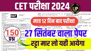 Cet live classes 2024 | Cet 2024 model paper |Cet online classes 2024 |cet  paper 2024 cet 2024