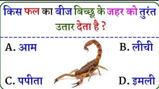 IAS इंटरव्यू में पूछे गये सवाल ll IAS Interview Question Answer ll upsc interview question answer