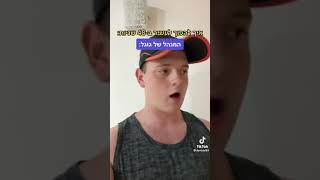 דניס טל איך להיות עשיר