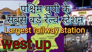 Largest railway station in west up#पश्चीम युपी के बडे़ स्टेशन