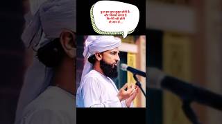 दुआ | Dua har haal me qubool hoti hai  #muhammadrazasaqibmustafai #voiceofislam #viralshorts