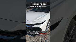 Новый Toyota Crown среди "Танков" и "Румиков" | АвтоПодбор компактного минивэна | ОБЗОР АВТОРЫНКА