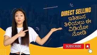 HISTORY OF DIRECT SELLING KNOWLEDGE IN KANNADA📖ಪುಸ್ತಕ ಬೇಕಾದಲ್ಲಿ📲9986409556