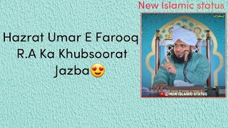 Hazrat Umar E Farooq R.A Ka Khubsoorat Jazba 😍 | Beautiful Status | Ajmal Raza Qadri