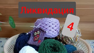 СП Ликвидация 4/задание 2