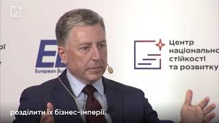 Хайлайти дискусії з послом Куртом Волкером. Частина 2: олігархи США і України, рішення проблеми.