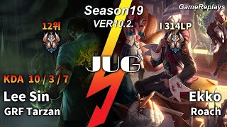 GRF Tarzan JUNGLE Lee Sin VS Ekko Replay S10 / 정글 리 신 VS 에코 관전 시즌10 - 10/3/7 Patch 10.2. KR