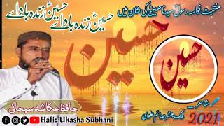 Hussain zaindabad حسینؓ زندہ باد حسینؓ زندہ بادNew Manqbat 2021 Hafiz Ukasha Subhani