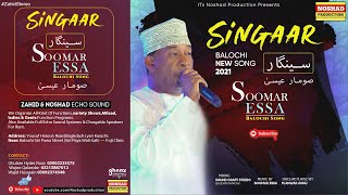 Singaar | Soomar Essa | Balochi New Song 2021 | Omani New Balochi Song |#NoshadProduction