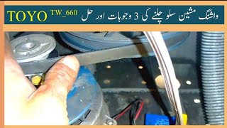 agar washing machine slow Chalti Hai To yah kam Karen washing machine ke slow Hone ki 3 wajuhat