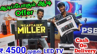 32" Inch LED TV 6,999 | Aadi Super Offer | Smart Tv Market | Wholesale Price