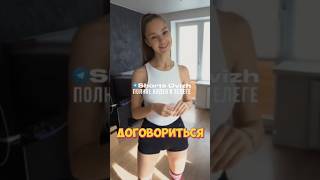 Решила оплатить услуги грузчика своим методом😏 #shorts #shortsvideo