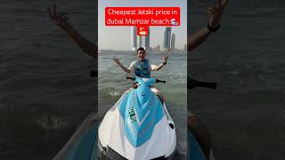 Cheapest Jetski price in dubai Mamzar beach 🌊🏖️#ytshort #viral #youtubeshorts #uae