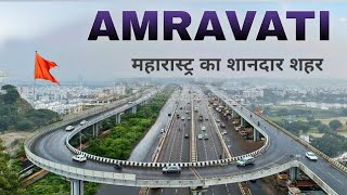 Amravati | The Fastest Growing City In Maharashtra | अमरावती शहर की सच्चाई @OneMinuteGyan