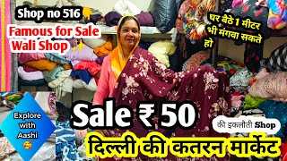 आ गईं सेल लूट लो माल 😎katran market latest video #vsysatin #Korean #bubble @aashimarketvlog