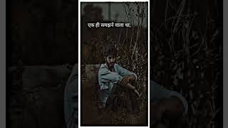 #shorts love story 😢 love songs 😔 Sad Songs mood off stetus #viral #sad #stetus #shortfeed #story