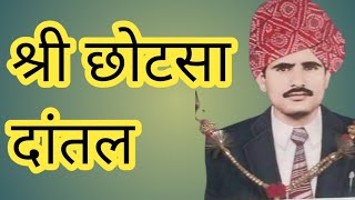 श्री छोटसा दांतल का लोकगीत!! याकुब खान सनावङा!!#mangniyar #jaisalmer #barmer #trending