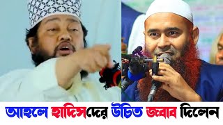 আমাদের মসজিদ গুলো কেমন হওয়া উচিত | আহলে হাদিস | হানাফী | আল্লামা তারেক মনোয়ার | মুজাফফর বিন মহসিন