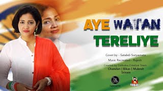 Aye Watan Tere Liye | Cover Song | Independence Day Song | Satabdi Suryasnata | Karma Song Recreated