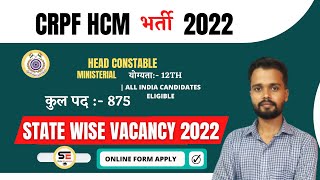 CRPF Head Constable Recruitment 2022 | CRPF Head Constable State Wise Vacancy 2022 | #crpfhcm2022