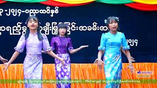 သမီးလေးများအက