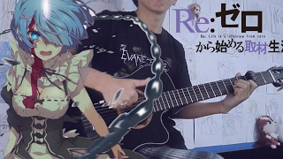 Re:Zero OST  "Elegy For Rem" Guitar Cover