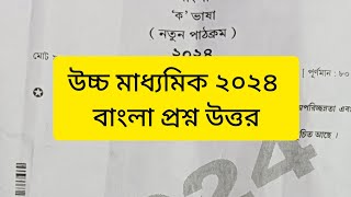 vidyasagar siksha niketan (akandabari) is live