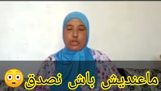 اويلي شكون قال لهدي عاونيني