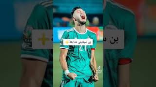 من هوه افضل لاعب جزائري 🇩🇿♥💪