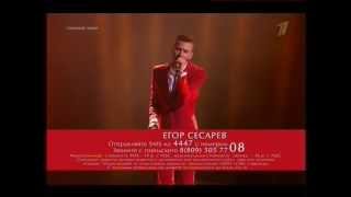 Егор Сесарев - "Игрушки(Леонид Агутин cover)" -" #Голос "  05.12.2014 1 КАНАЛ - Команда Билана