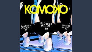 Up Without Stopping (Komoko Remix)