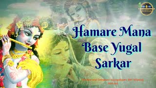 Hamare Mana, Base Yugal Sarkar | Kripaluji Maharaj Bhajan | Prem Ras Madira-Yugal Madhuri