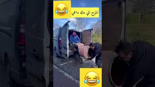 المزح الي ماله داعي😂 #tiktok #explore #hairstyle #duet #السعودية #funny #shorts