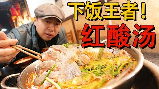 [ENG SUB] 15元红酸汤锅底涮什么都好吃！贵州无敌下饭酸汤鱼，别拦着我能干5碗饭！   【食贫道】