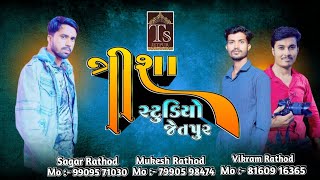 🔴LIVE || (02) loladiya Parivar No Mandvo || khambhaliya Gam ||