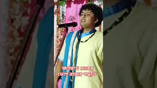 জগন্নাথ দেবের ভোগ রান্নার পদ্ধতি//গোপাল কৃষ্ণ পাল কীর্তন/Gopal Krishna Pal Kirtan/#shorts/Rath Yatra