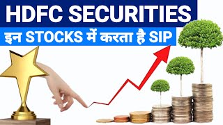 HDFC Securities Best pics for SIP | Best stock for SIP in 2021 | SIP Stock | stock market school