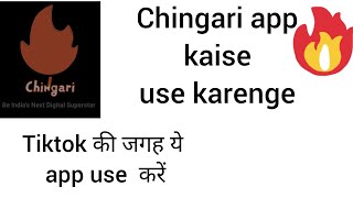 How to use Chingari App and upload video l Chingari app kaise use kare l Tiktok replace to chingari