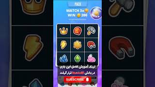 سلام لینک آموزش این بازی در اولین کامنت پین شده😎🥳.           #satoshi #کسب_درامد_با_گوشی #درآمد