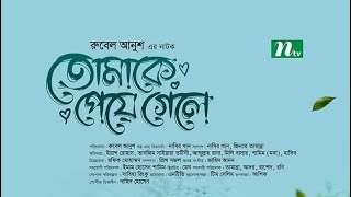 মনা রে মনা কোথায় যাস ? বিলের ধারে কাটবো ঘাস 😁🐸বিস্তারিত লিংক কমেন্টে ❤️☘️