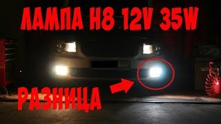 H8 12V 35W ЛАМПА С ALIEXPRESS. ЛАМПА H8 В ПРОТИВОТУМАННЫЕ ФАРЫ