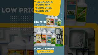 Nano gold liquid || నానో గోల్డ్ ఎరువులను మీరు పొందాలి అనుకుంటే ఈ నెంబర్ కి కాల్ చేయండి 9110533670