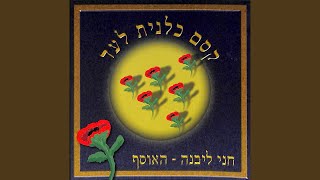 אשה