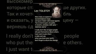 Lev Tolstoy #16 | Deep Thought | Indonesian-Russian-English #quoterusiaindonesia #quotes #wisdom