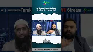 Jo Cheez Haram Hai Wo Bechna Bhi Haram Hai by Zaid Patel iPlus TV Tarakki #shorts