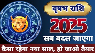 Vrishabh Rashi 2025 | Astro Vaigyanik | Taurus Horoscope 2025 | Varshik Rashifal | Yearly Horoscope