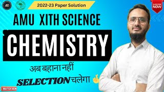 AMU 11th Entrance (CHEMISTRY) Paper Solution 2022-23...Imp Tips and Concept