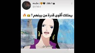 كلام ميهوك عن لوفي في ارك المارين فورد 😶😶