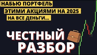 КОГДА уже рынок ВЫРАСТЕТ? Что покупать?