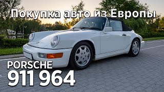 Покупка Порше 911 964 из Европы